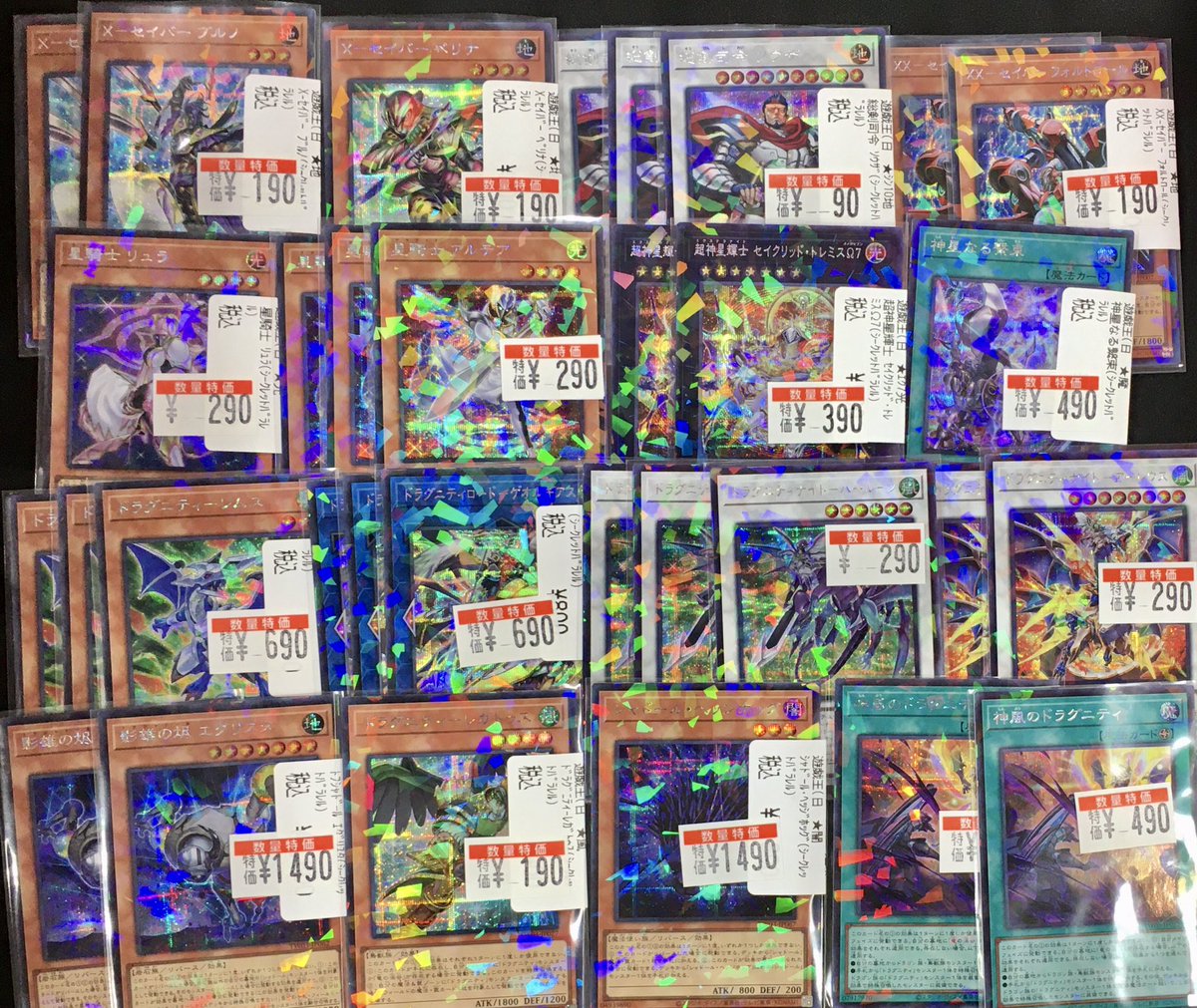 遊戯王特価コーナー追加しました‼️ 最新弾「ターミナルワールド3」の