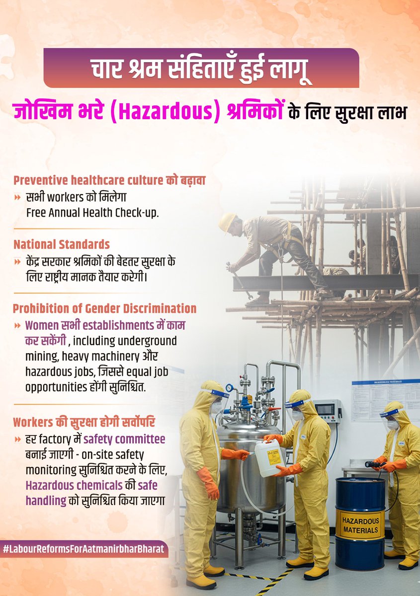 epfkochi's tweet image. Stronger protection for Hazardous Workers!
Mandatory safety standards, strict employer accountability, social security coverage,  improved working conditions ensure greater safety and dignity in high-risk workplaces.
#LabourReformsForAatmanirbharBharat