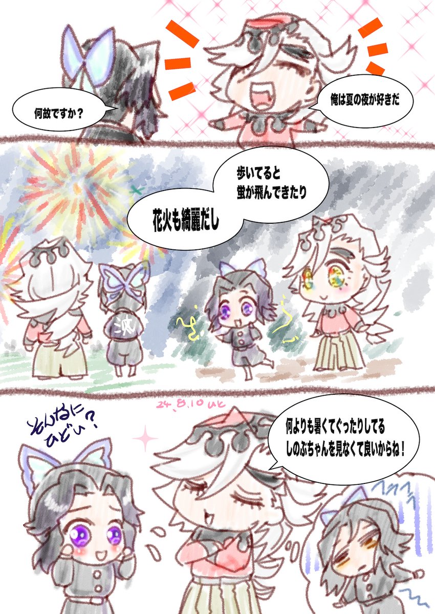 fugumori's tweet image. #童しの
ワンドロ作品再📮です

夜の童しの