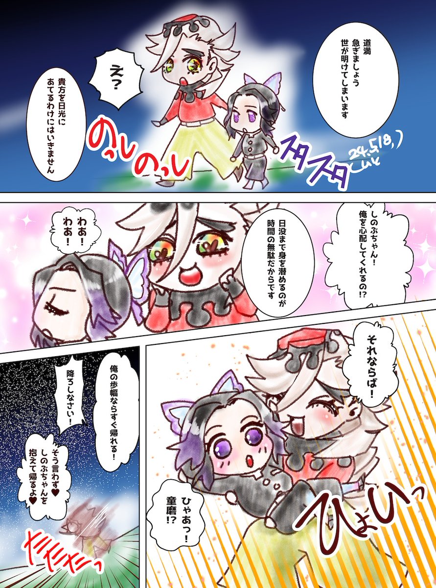 fugumori's tweet image. #童しの
ワンドロ作品再📮です

夜の童しの