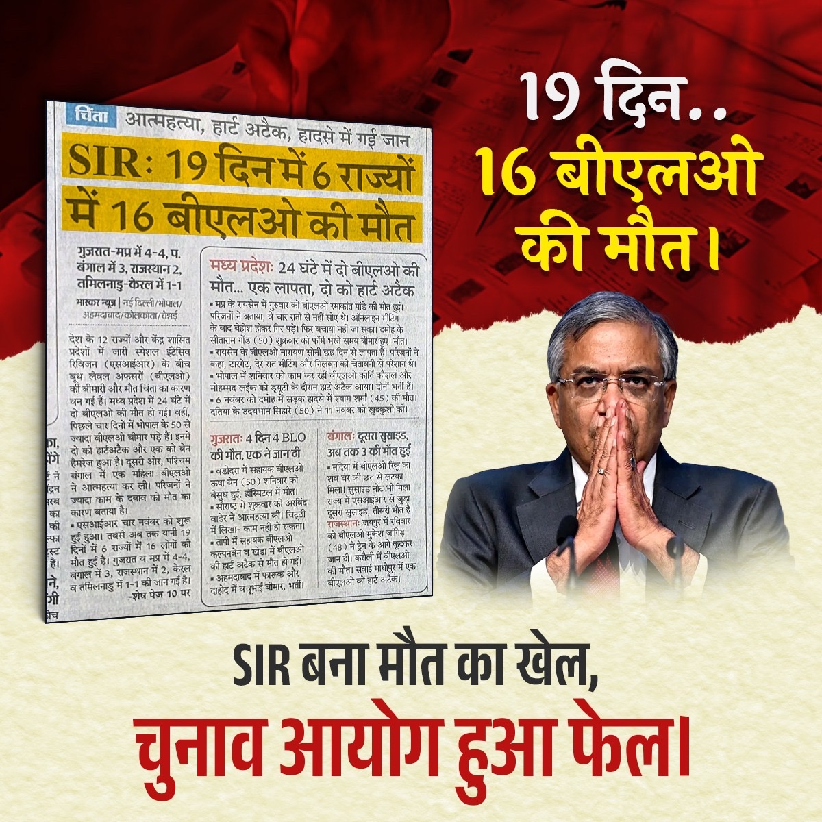 FanPriyankaGV's tweet image. SIR बना मौत का खेल