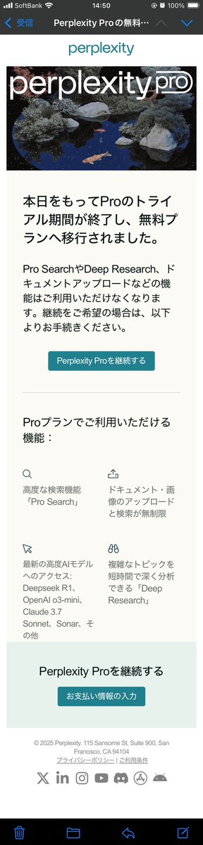 ikachan77's tweet photo. パープレの Pro プラン期間が終了した。今までありがとう。 https://t.co/Byp5M4ZRcg