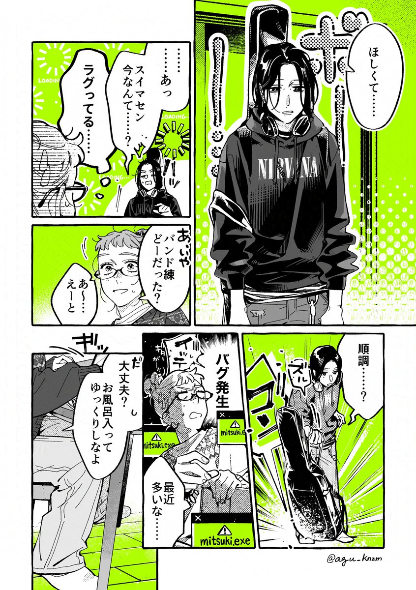 agu_knzm's tweet image. システム回復法