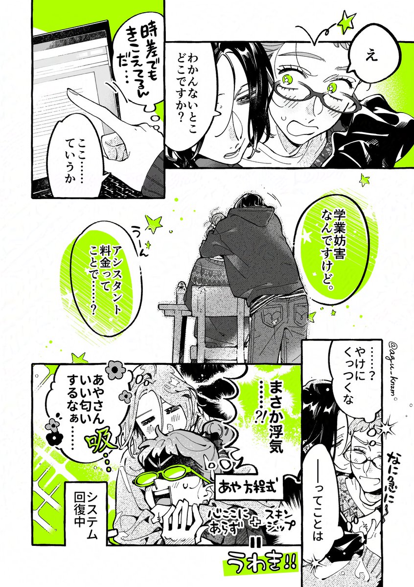 agu_knzm's tweet image. システム回復法