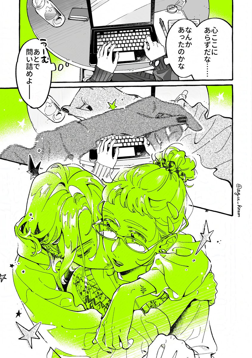 agu_knzm's tweet image. システム回復法