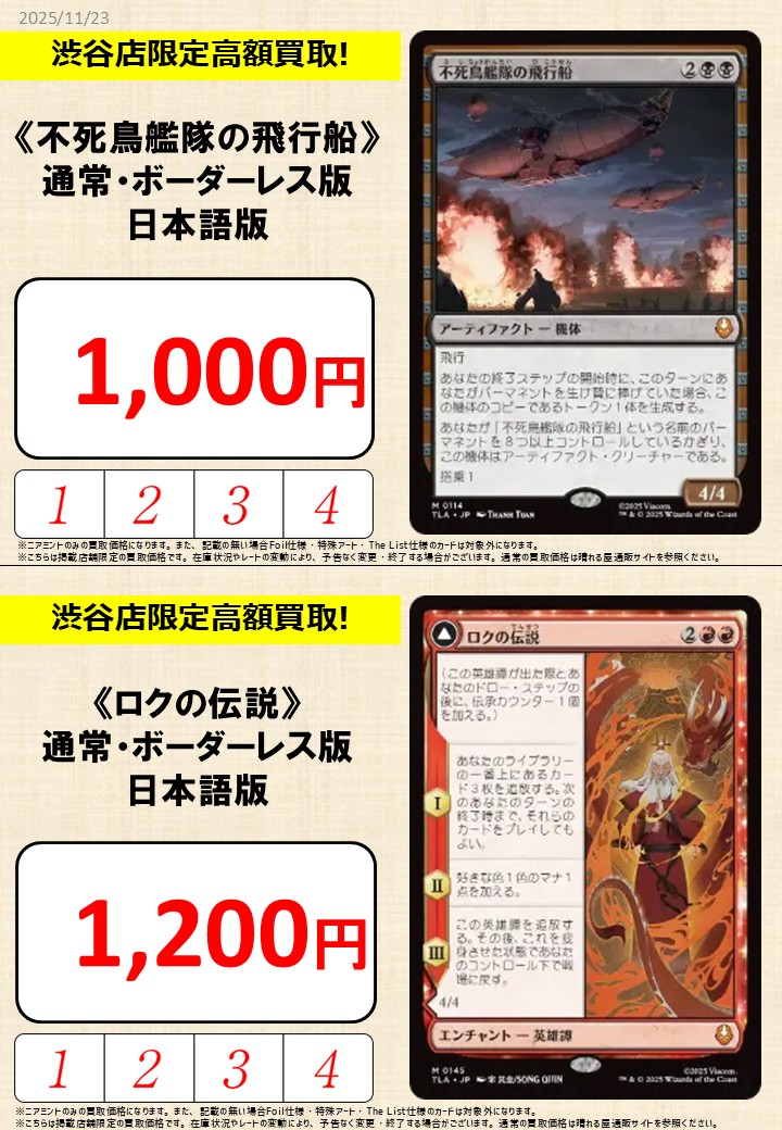 買取情報】 ✨渋谷店限定買取更新しました✨ 『マジック：ザ