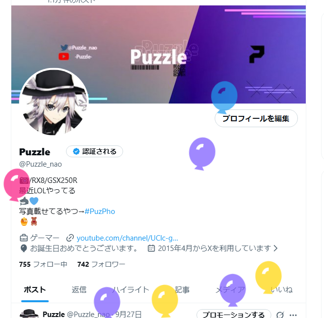 Puzzle_nao's tweet photo. わ、風船だ https://t.co/68YzIuzlMW