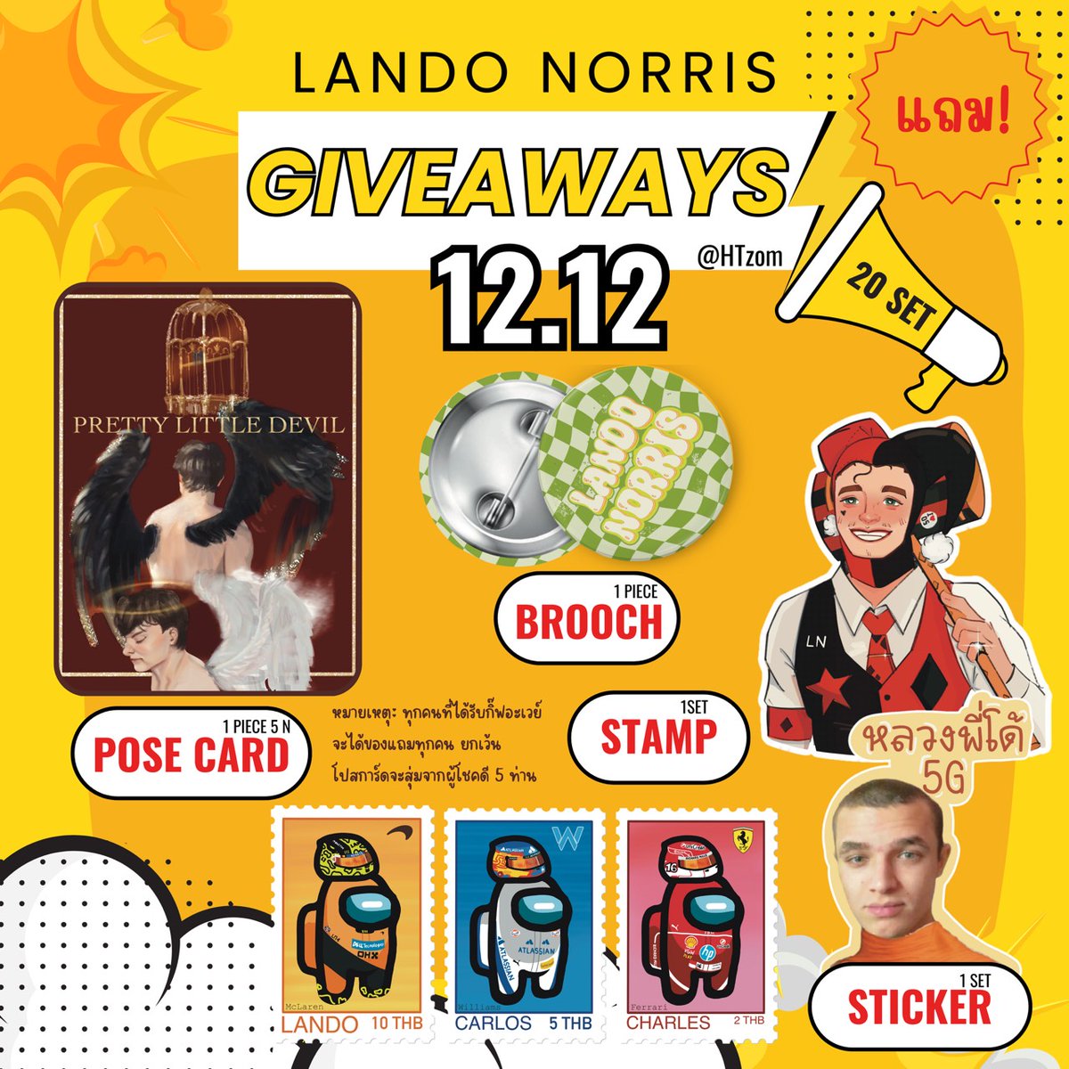 HTzom's tweet photo. 🅿🅻🆂 ​ 🆁🆃
🍫Giveaways Lando Norris🏎
              ----โปร12.12----
BY: ป๊อกศรี
ONLY 20 SET &amp; POSE CARD ONLY 5 LUCK PS
📢Google Form: 12.12.25
⏰️: 08.00 p.m.
💰: shipping 45 THB
----Good Luck---- https://t.co/Bdy8Ke2wSM