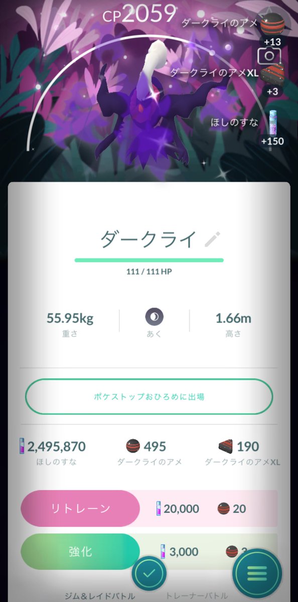 OhasiA's tweet photo. 蜻蛉返りだったので地元ポケ活振り返り、グローバルは色背景ロンゲ、色背景影ダークライ、色影⁹⁸ダークライ、サファリアグノムをゲットできた。公演相変わらず盛り上がってて良かった👍 https://t.co/XGwIyHatkv