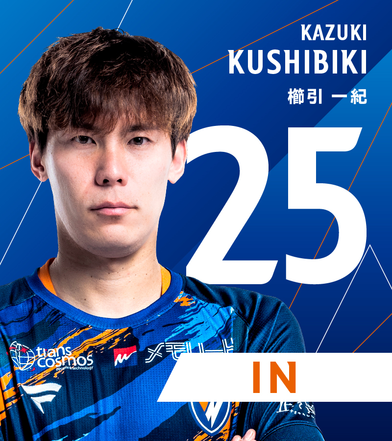 🔷🔶 ⌚️87'｜選手交代 👉長崎 2-1 水戸 🔛 25 #櫛引一紀 🔙 29 #新井