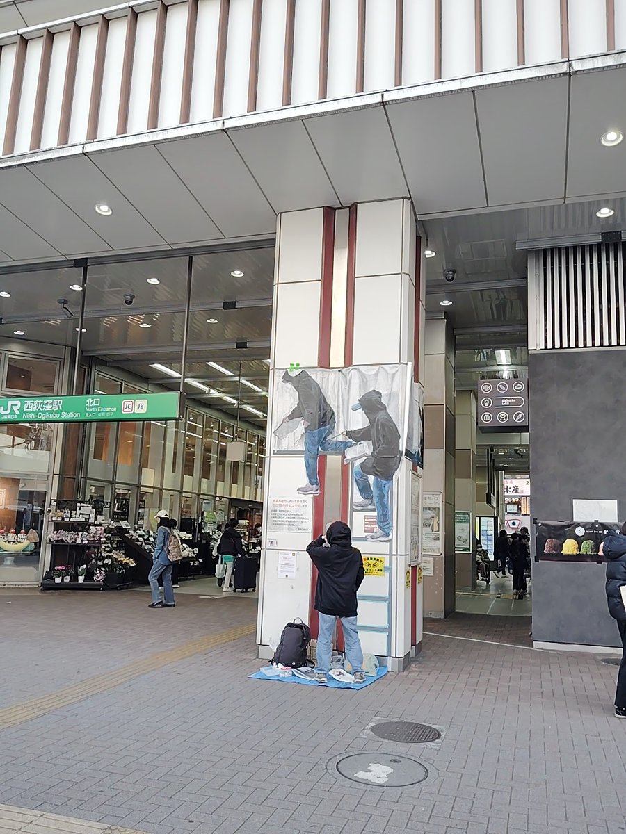 西荻窪駅にバンクシーが来た〜！？
今描いてます☺️