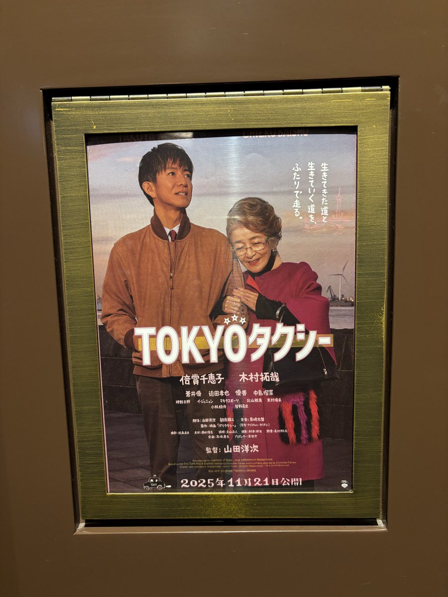 木村拓哉　さん　サインボール　カウントダウンTV 木村拓哉 さん サインボール カウントダウンTV 木村拓哉 さん サイン