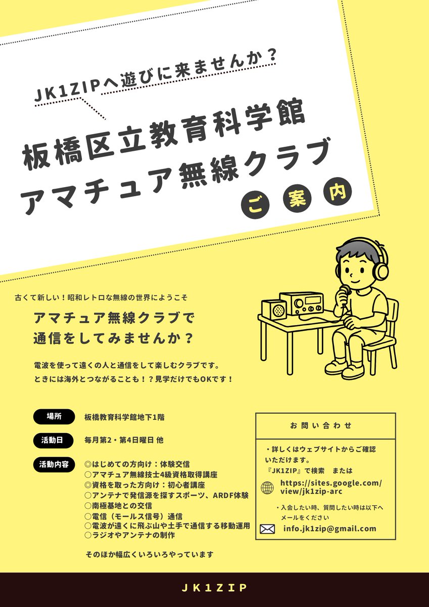 jk1zip_10_1_101's tweet photo. CQ、CQ、CQ、こちらはJK1ZIPです。
拡散希望
#アマチュア無線　#小中学生大歓迎 https://t.co/hWpMfmkKwv