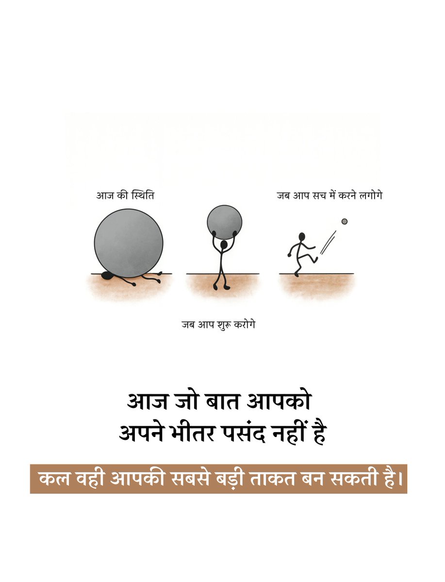 एक अनुशासित व्यक्ति भी कभी निराश हुआ करता था।
जिसके दिल में आज प्रेम भरा है, वह कभी वासना में डूबा रहता था।
जो आज विनम्र है, वह भी कभी घमंड से भरा था।
जो आज मेहनती है, वह भी कभी आलसी था।
जो आज कृतज्ञ है, उसने भी कभी हर चीज़ को हल्के में लिया था।
जो आज शांत है, वह भी कभी क्रोध से