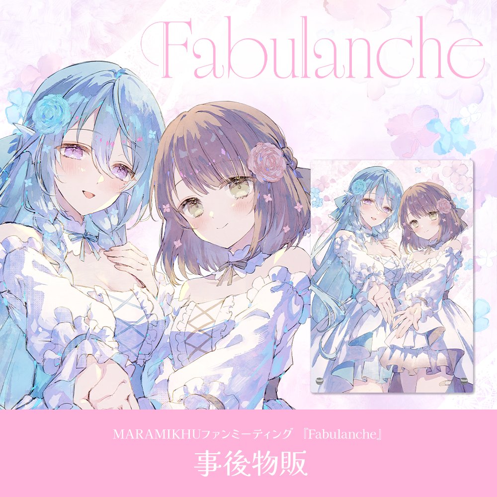 サイン入りアクリルパネル完売しました👏 早すぎる。本当に