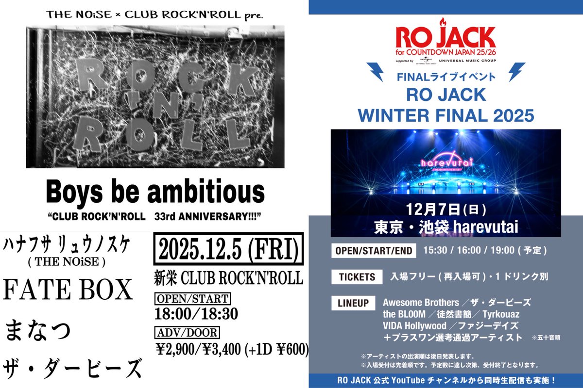 【⭐️ライブスケジュール⭐️】

︎︎⟡11/26(水) 《大阪》寺田町Fireloop

︎︎⟡12/3(水) 《大阪》 心斎橋Pangea

︎︎⟡12/5(金) 《名古屋》 CLUB ROCK'N'ROLL

︎︎⟡12/7(日) 《東京》 池袋harevutai

予約はこちら🎫
forms.gle/w5VDUXnZAatxML…
RO JACKの入場申込はこちら✏️
business.form-mailer.jp/fms/2f9b270d31…