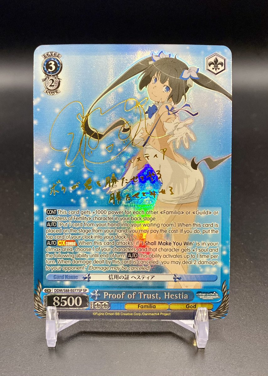 信用の証 ヘスティア 英語版SP なかなか見ない一品。惹かれました