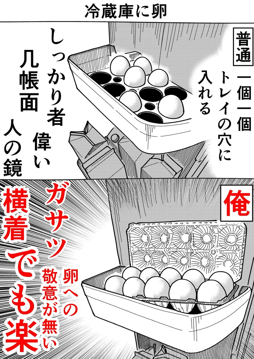 誰かに共感して欲しかった卵の保存方法 