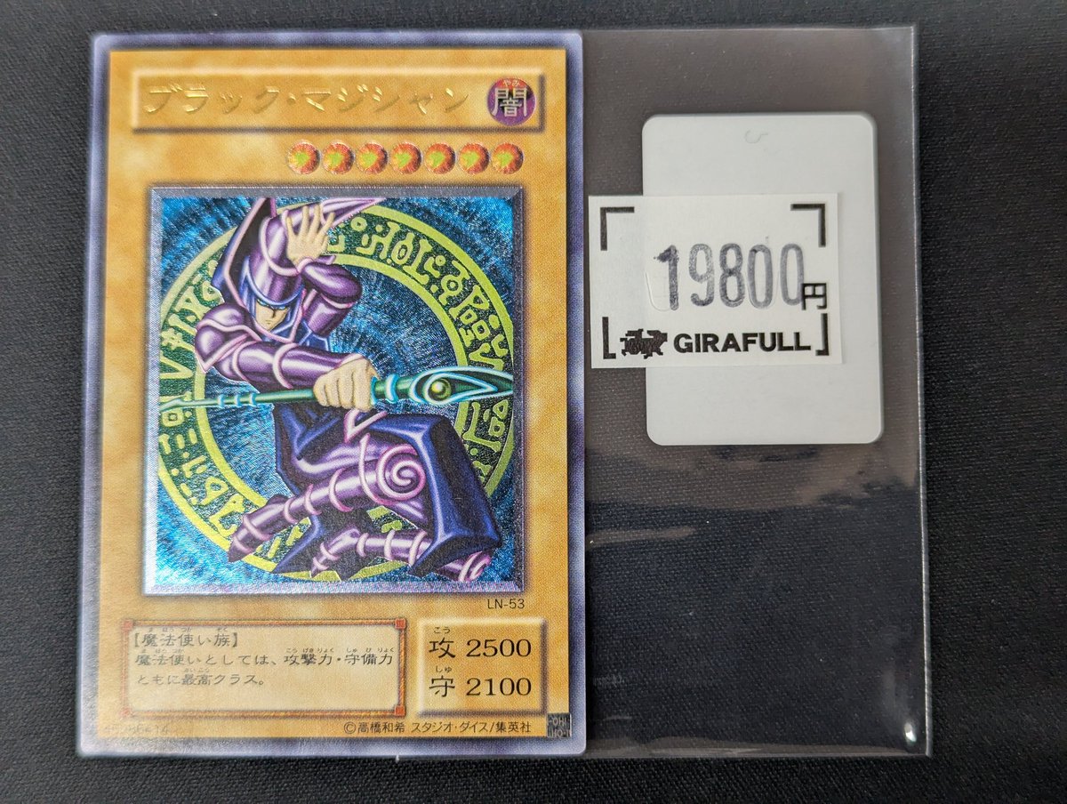 遊戯王 ⛩️入荷情報⛩️ ✡️ﾌﾞﾗｯｸﾏｼﾞｼｬﾝ [ﾚﾘｰﾌ