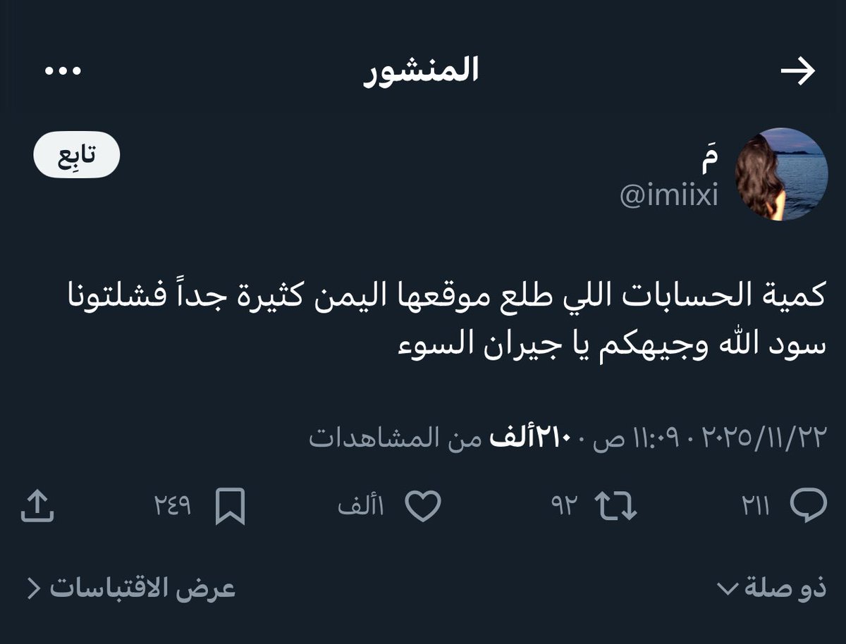 راكان العصيمي .. tweet media