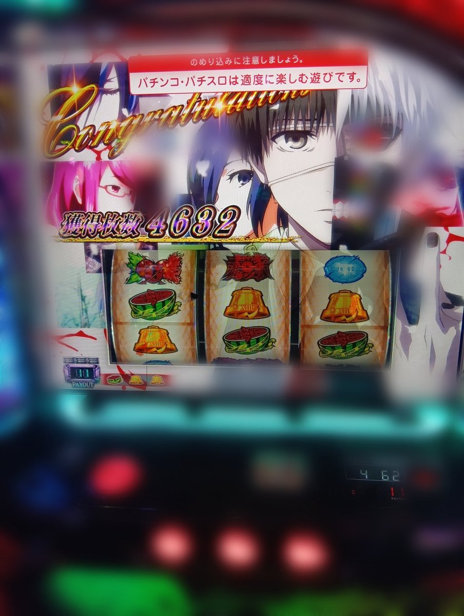 新台が軒並み微妙なので、消去法で東京喰種の評価がうなぎ登りしてます
ｵｼｴﾃﾖ ｵｼｴﾃﾖ♪