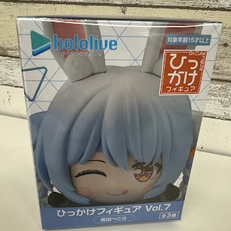 ホロライブプロダクション ひっかけフィギュアVol.7 兎田ぺこら 35個