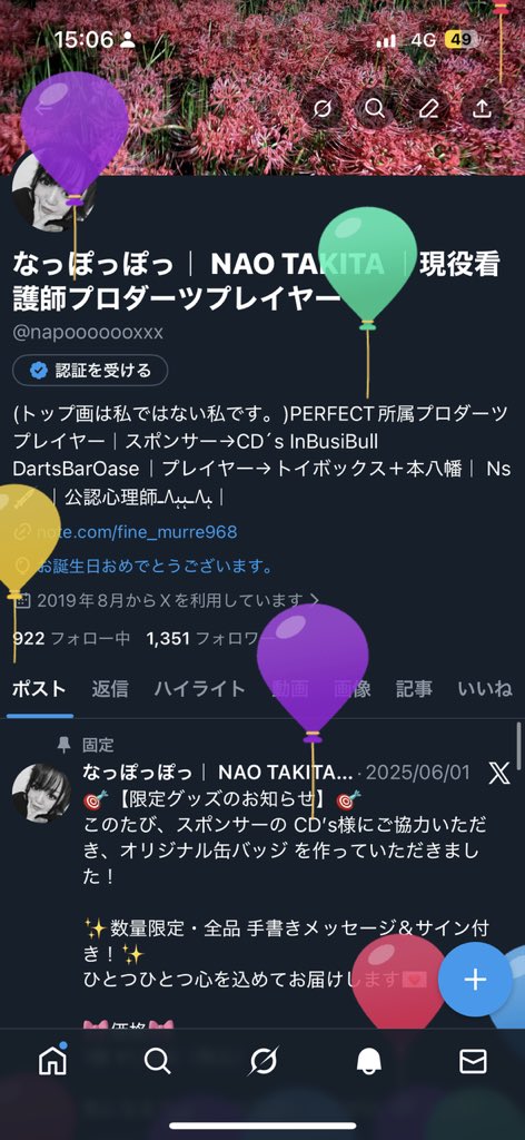 たきた、本日32歳になりました🎂✨
ナイアレの数字になれて光栄です( ˶˙ᵕ˙˶ )✌️

そして今日は大好きなウッドストックと一緒に過ごしております🐤💛
最高の誕生日₍ᐢ..ᐢ₎♡

32歳のたきたも、どうぞよろしくお願いいたします🫶🏻︎💕︎︎