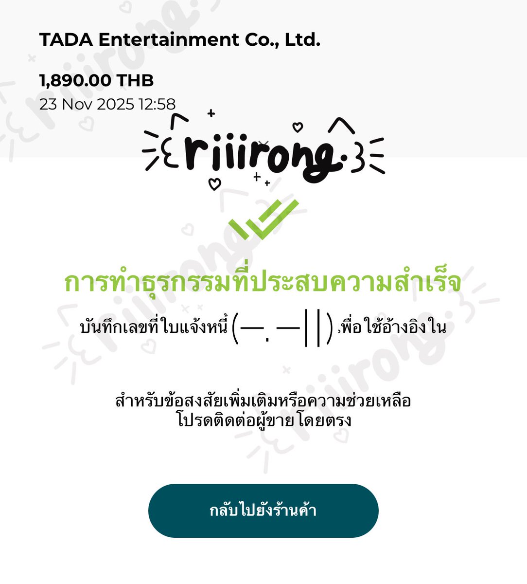 ขอบใจเด้อไอบ้อบ #BOBisCOMING