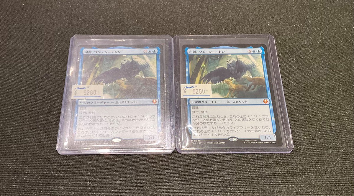 ミント名古屋店 商品情報】 #mtgjp 《司書、ワン・シー・トン/Wan Shi