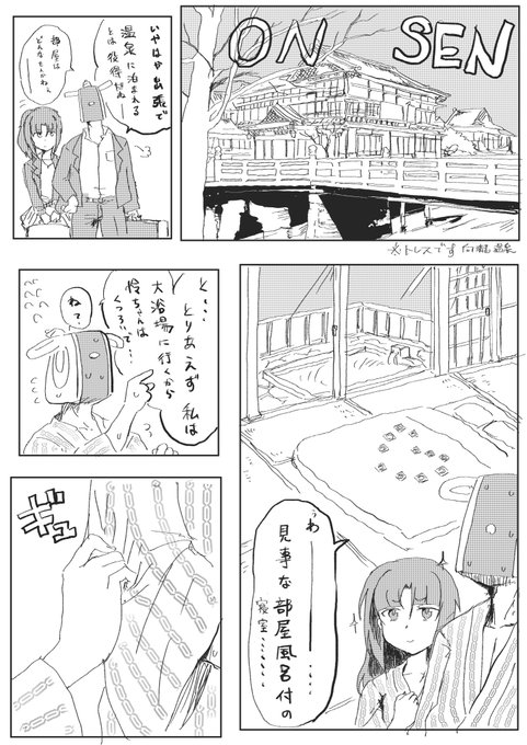 温泉旅館×アクトレス選手権
小鳥遊怜選手のケース
(あとから小鳥遊祖母が先回りしていたという話が聞こえた) 