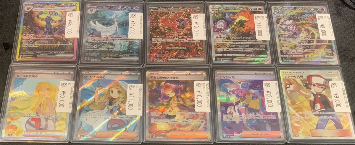 販売情報】＃ポケカ ・ブラッキーex(SAR) ・リーリエの決心(SAR) など