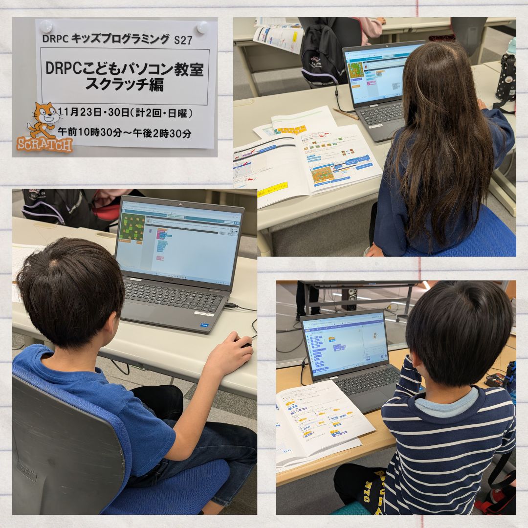 INFO_DRPC's tweet image. 今日は『DRPCこどもパソコン教室 スクラッチ編』2回講座の1回目💻来週は、スクラッチで迷路ゲームとシューティングゲームを作りますよ💻🖱#瀬戸市デジタルリサーチパークセンター #drpc #デジタルタワー #プログラミング #キッズプログラミング #パソコン講座  #広報せと #DRPCこどもパソコン教室