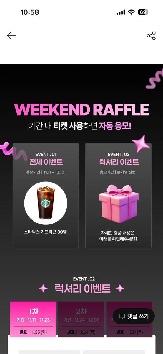 딱 봐도 가성비 터지는 조합.
견딜 수가 없음. 💟

yeoshin.co.kr/ko/promotions/…

#여신티켓 #블랙핑크프라이데이 #피부시술