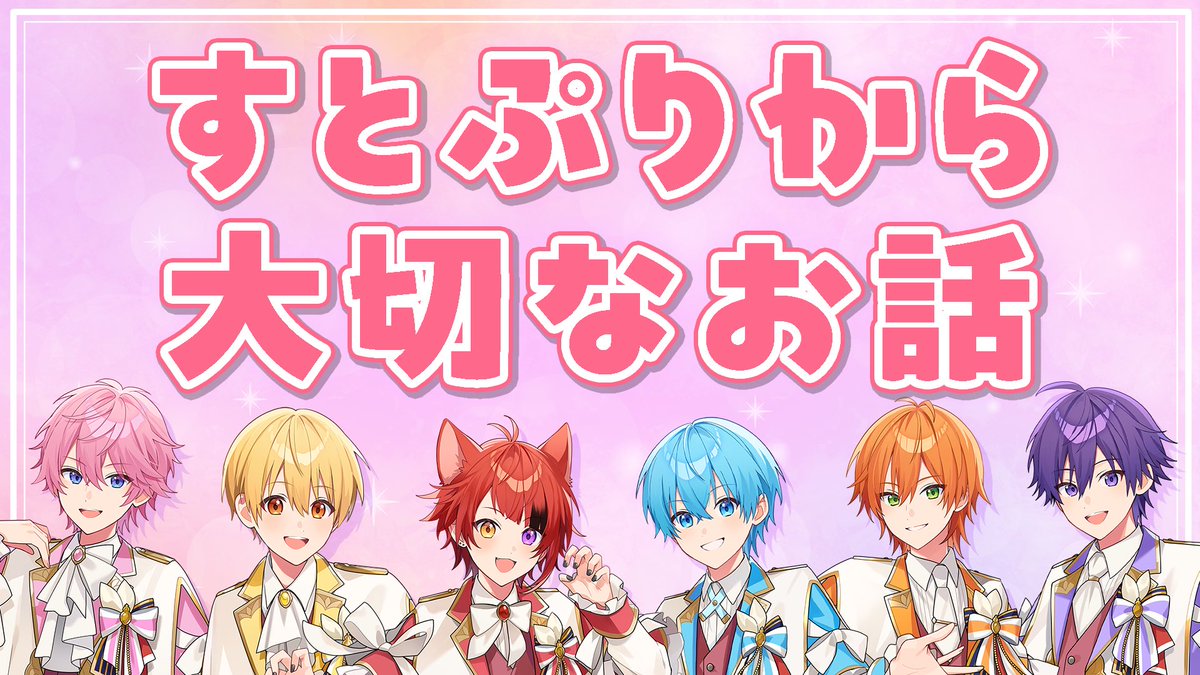 るぅと²@すとぷり (@root_nico_2) / Posts / X