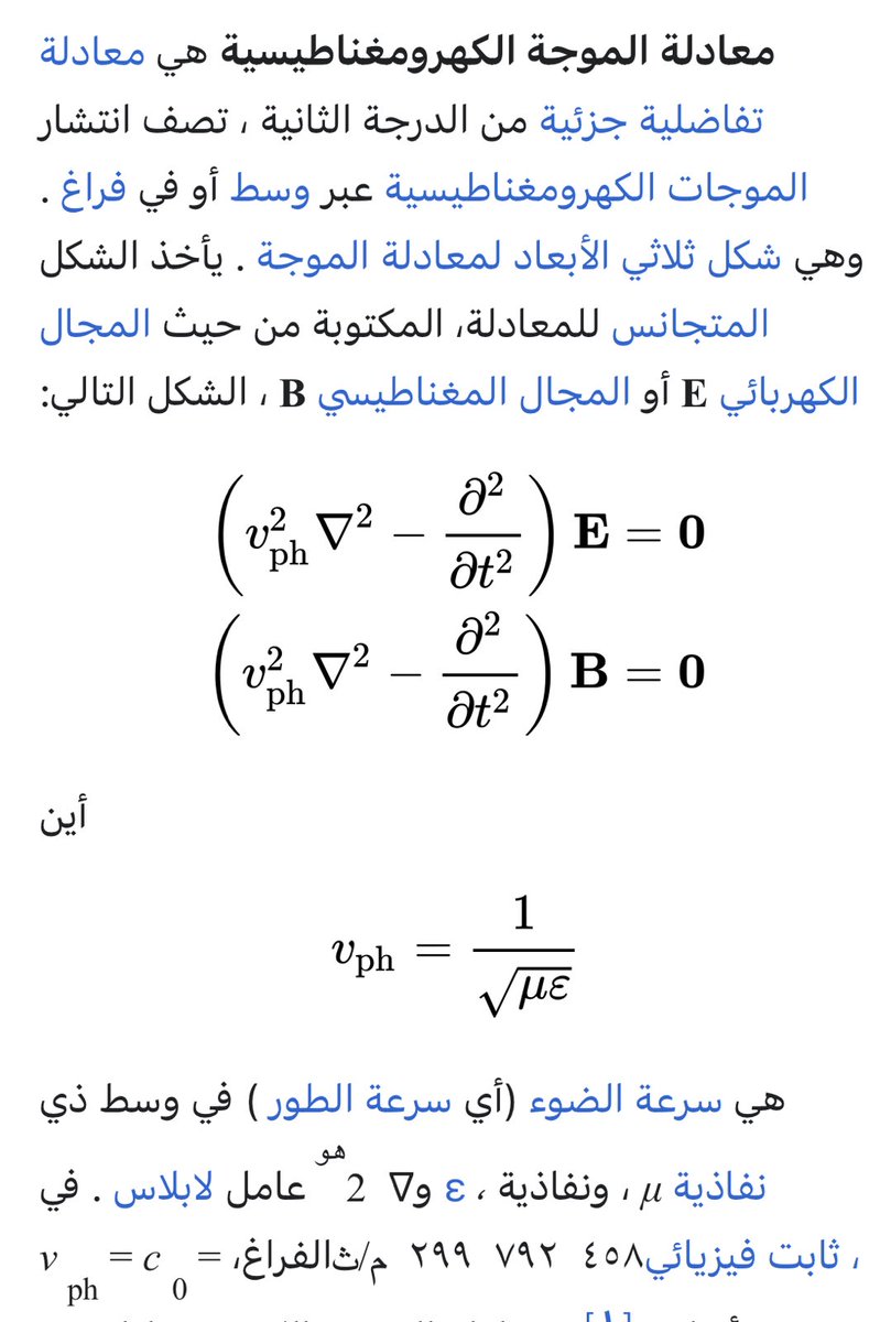 فن وفيزياء tweet media