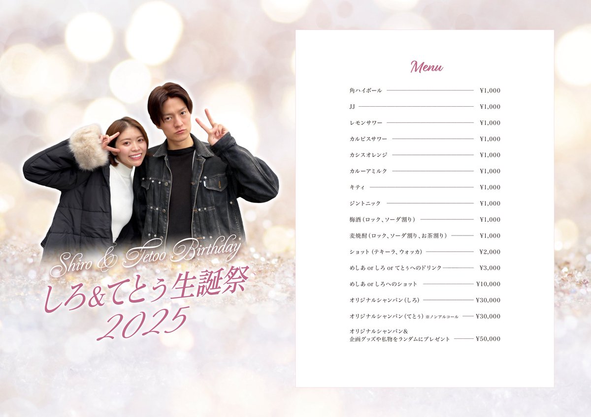 今宵のメニュー