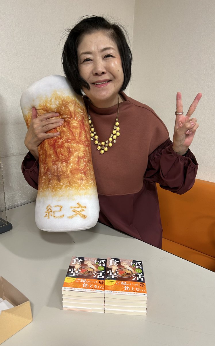 山口恵以子先生ご来店！】 『婚活食堂』14巻 PHP文芸文庫 作者の山口