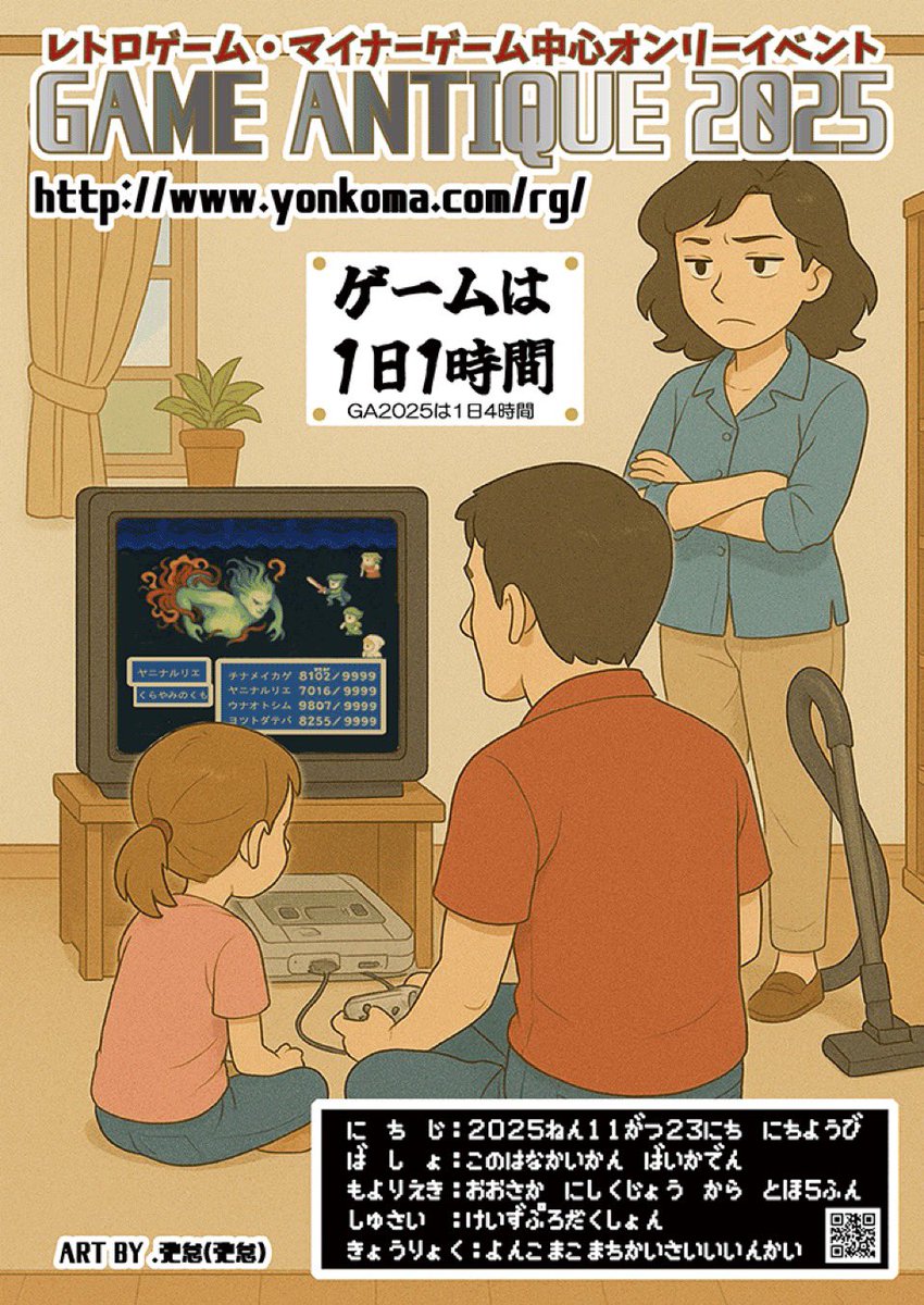 レトロ　ゲーム　アンティーク GAME ANTIQUE (@gameantique2018) / Posts / X