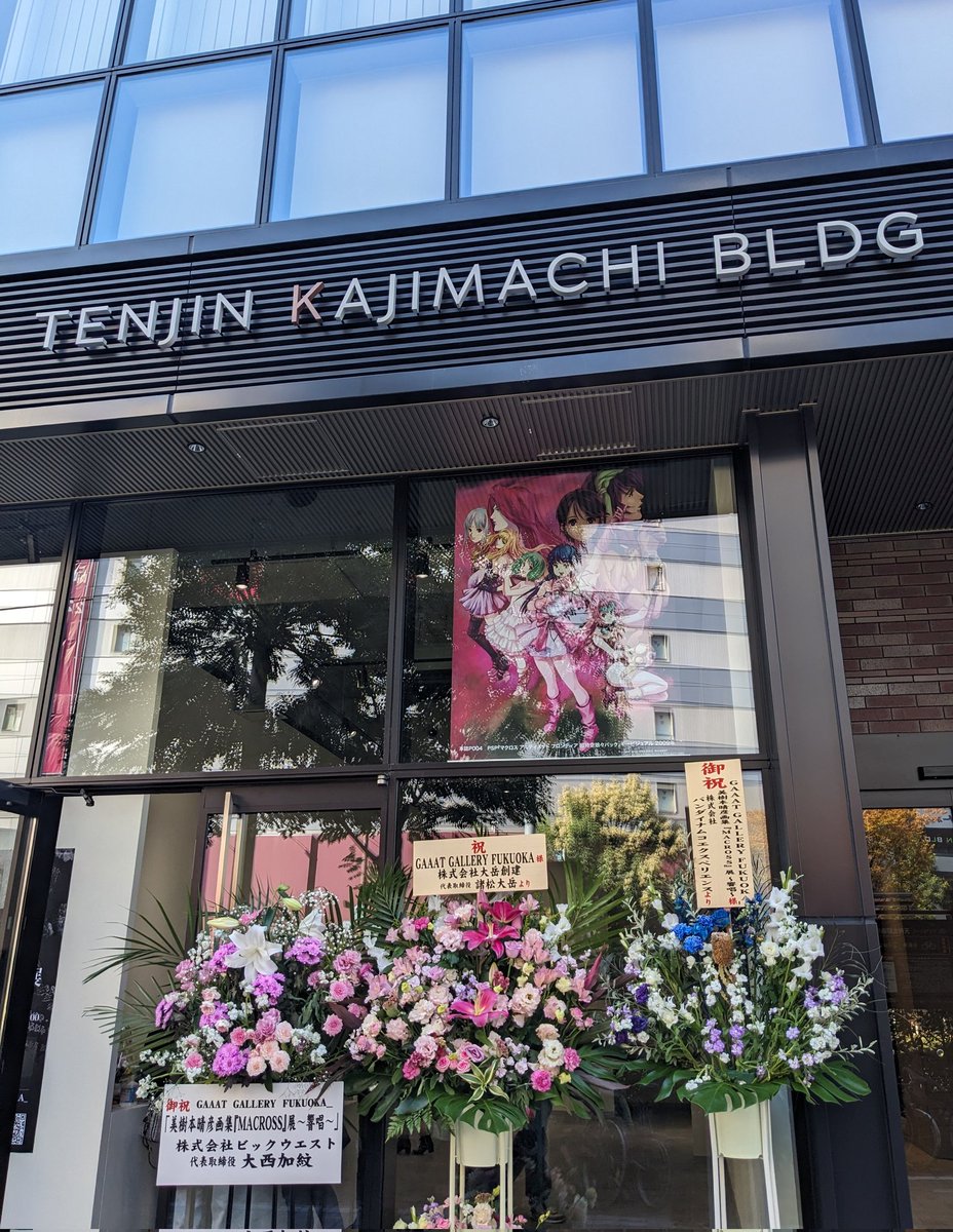 お昼にもう一度MACROSS展へ。
偶然、美樹本さんがいらっしゃっていて、観覧されてた方とお話されていました。物腰柔らかで丁寧な受け答えで
素敵なお方でした。画集や写真以上に感動するから、本当に皆現物見てほしい！