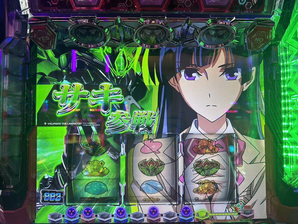 ほぼ天井CZでサキが今から出てくるというのにスイカと滑りチャンス目が