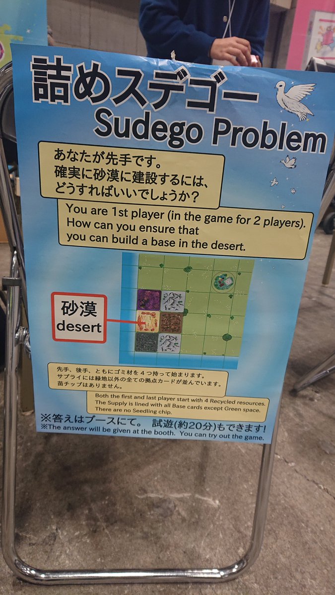 HaoFonran's tweet image. ボドゲ2日目！
昨日ラストにやったステゴーに再挑戦！

今日は開発者代表とガチンコ対決！！

😆7点差で勝利！のはず！笑
楽しかったので購入！
明日のダブルス会場に持っていこうかな

#ステゴー