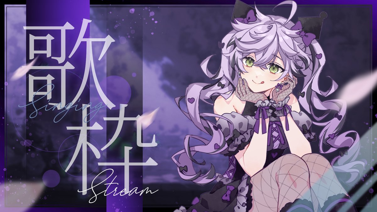 每周歌回拉
今天20:00要來歌回
這次都唱女key!!!
待機室:youtube.com/live/T3QfVsJxs…
#艾直播 #諦覓司 #台v #春魚創意