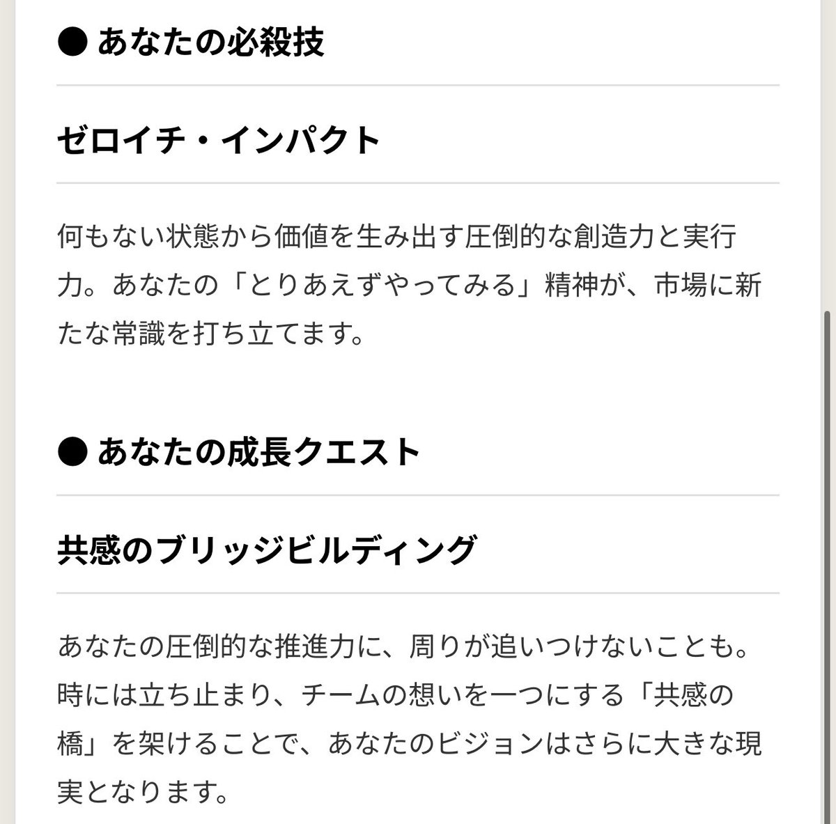適正あるのかもしれない。