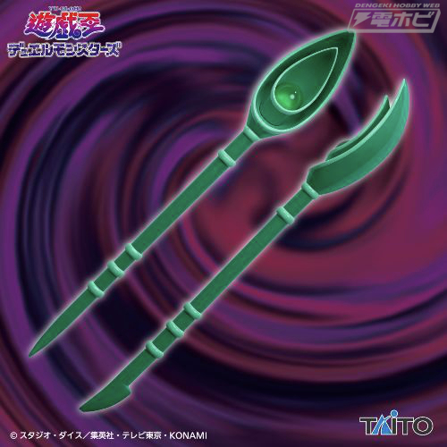 伝説の魔法の杖ウォーターマスター 今週の話題】闇の魔術師が操る伝説の杖が、迫力サイズのフィギュアに