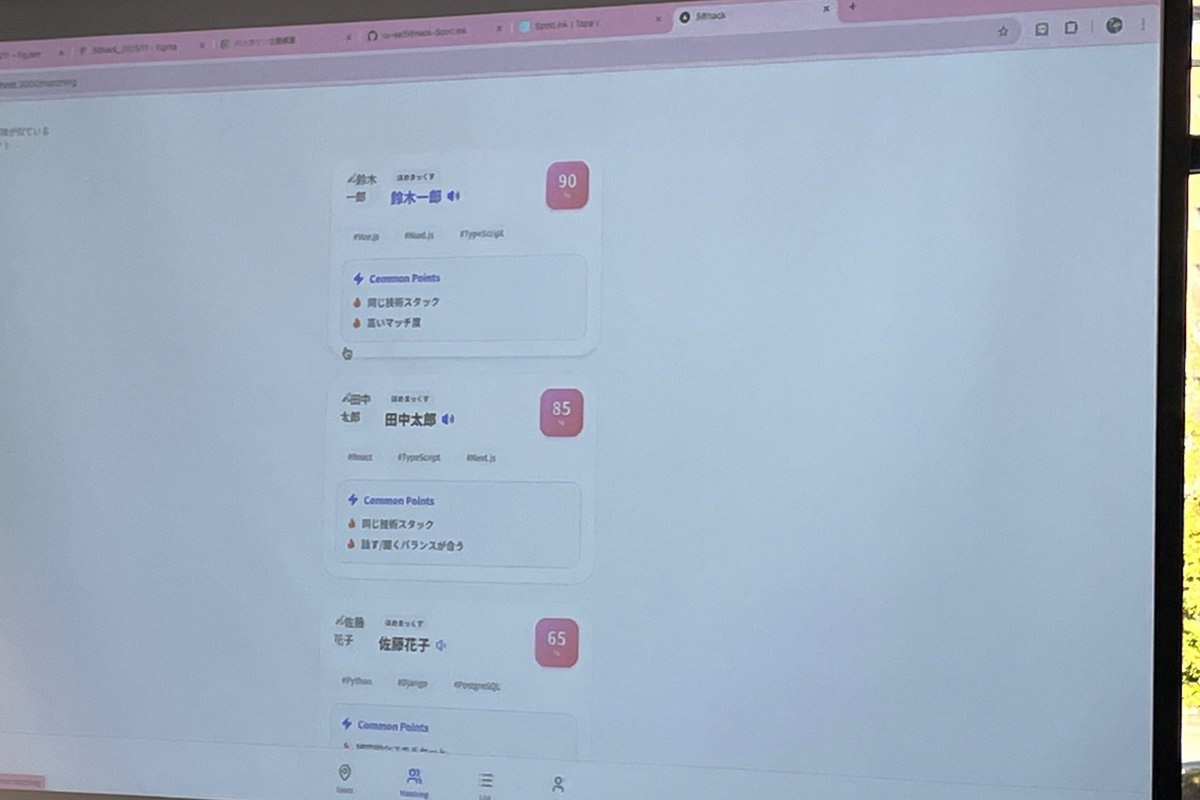 xinsuzuki's tweet image. 【#58hack】#Hackathon for students DemoDay

No.12 : 明石焼き
“SpotLink”
topaz.dev/projects/3d7d2…

#Progate #ゴネンゴ #関西学院大学 #SparkBase
#イルグルム #YRGLM #インフォームシステム #THEBIGLE
#スタディスト #スーパーハムスター #RIZAPテクノロジーズ
#ハッカソン #学生エンジニア