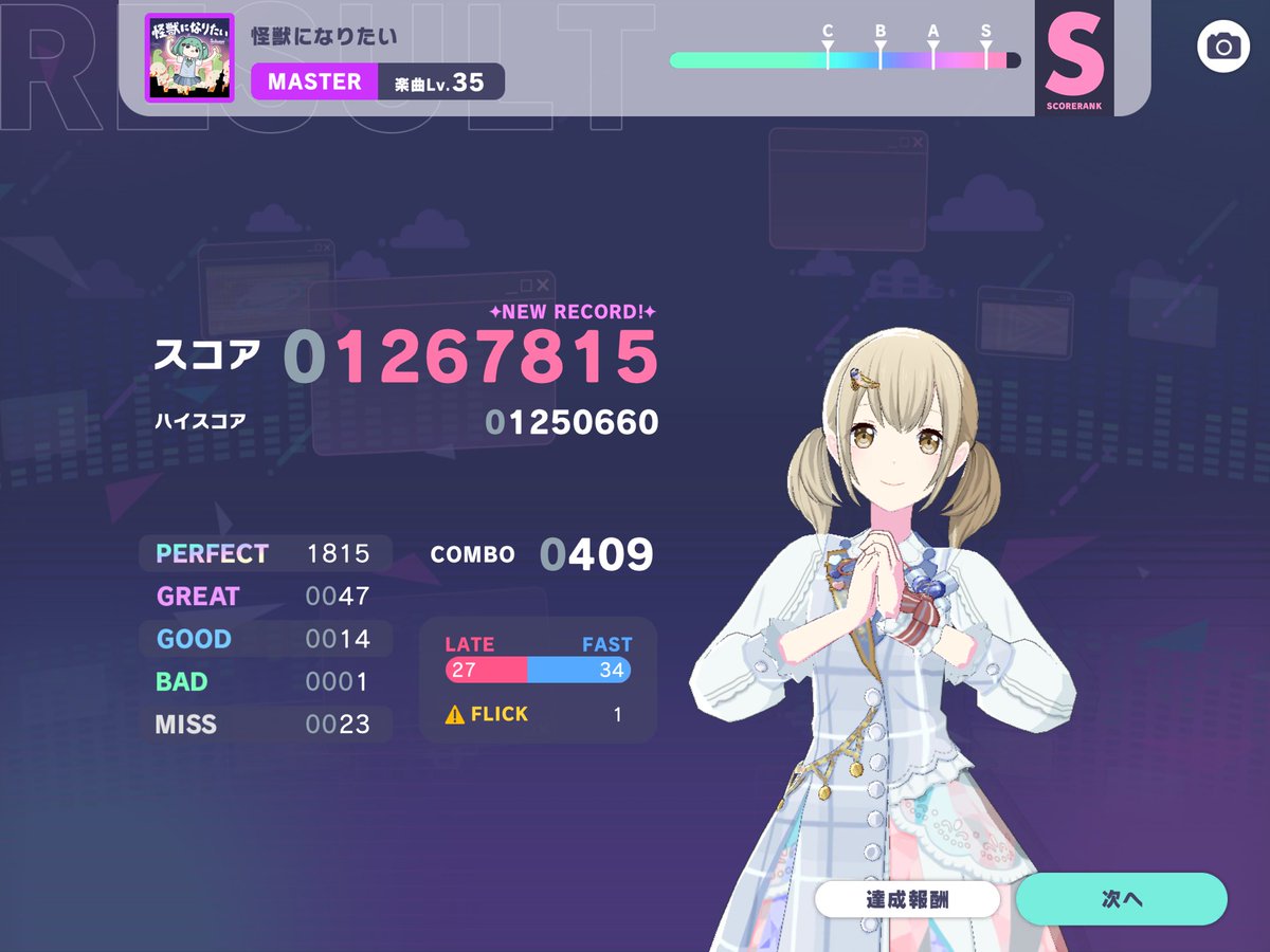 Yocto_Vanest's tweet image. 不可能