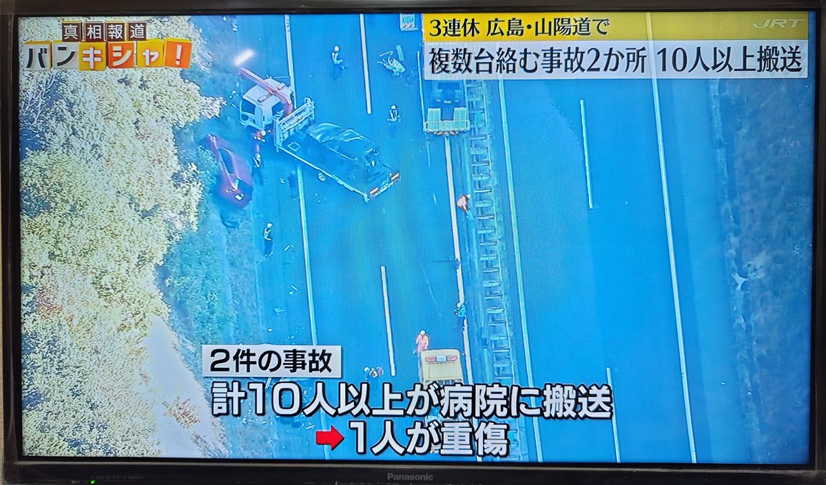 gymlover_t_man's tweet image. 何で多重事故を起こすんだろうね。普通に運転してたら事故らんよ。
故障が原因ならどうしようもないが、どうせ車線変更時の不注意、ラインのはみ出し、ながら運転ｗ
サンデードライバー、バカ女、DQN、子持ち様がやる行為ｗ
#迷惑運転
#山陽自動車道
#女性ドライバー
#サンデードライバー
#子持ち様