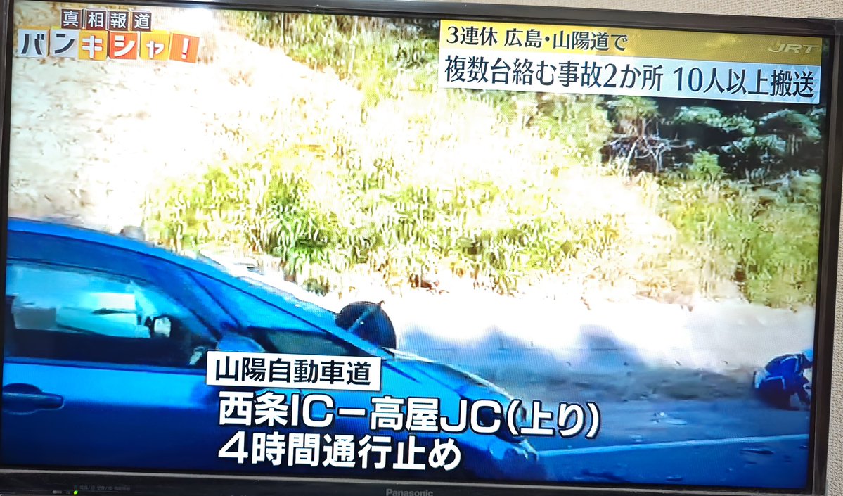 gymlover_t_man's tweet image. 何で多重事故を起こすんだろうね。普通に運転してたら事故らんよ。
故障が原因ならどうしようもないが、どうせ車線変更時の不注意、ラインのはみ出し、ながら運転ｗ
サンデードライバー、バカ女、DQN、子持ち様がやる行為ｗ
#迷惑運転
#山陽自動車道
#女性ドライバー
#サンデードライバー
#子持ち様