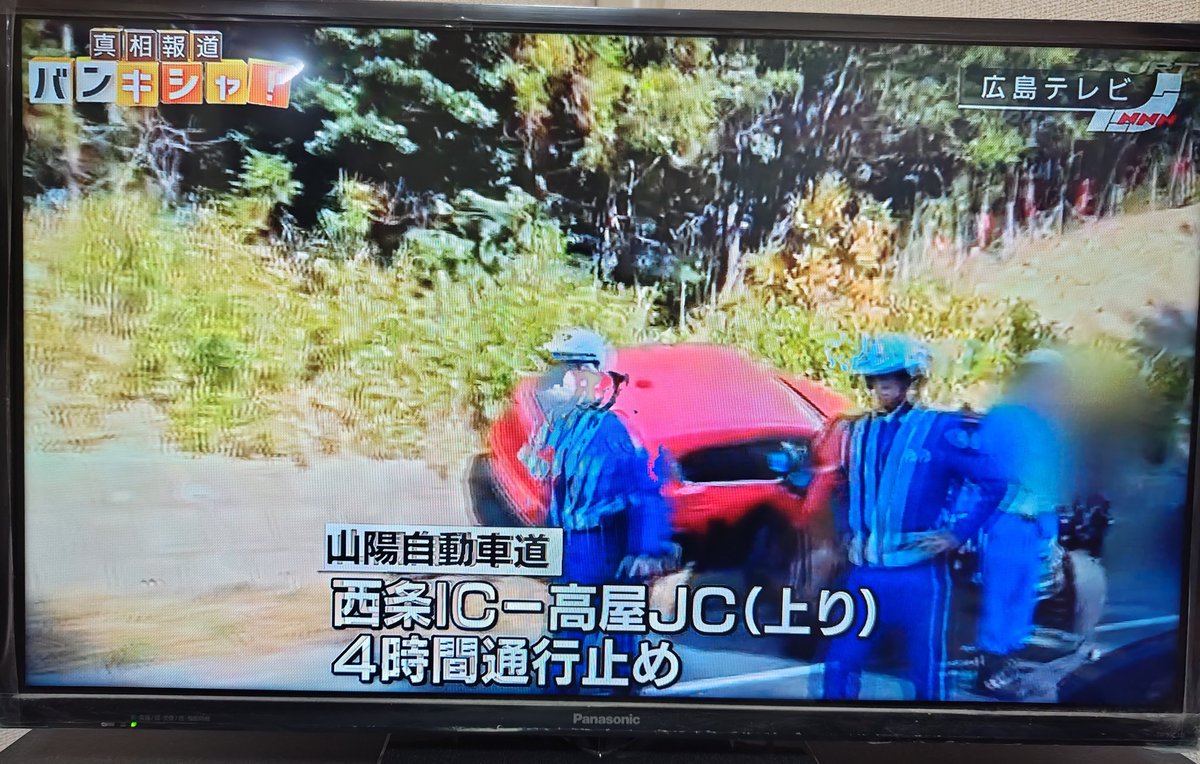 gymlover_t_man's tweet image. 何で多重事故を起こすんだろうね。普通に運転してたら事故らんよ。
故障が原因ならどうしようもないが、どうせ車線変更時の不注意、ラインのはみ出し、ながら運転ｗ
サンデードライバー、バカ女、DQN、子持ち様がやる行為ｗ
#迷惑運転
#山陽自動車道
#女性ドライバー
#サンデードライバー
#子持ち様