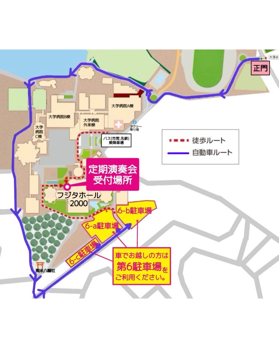 FHU_jazz's tweet photo. 🎷第35回 定期演奏会🎷

📅11/30(日) 16:30開演（16:00開場）
📍藤田医科大学 フジタホール2000
💰入場無料
🚗当日は 第6駐車場を15:00より開放します。
(詳しいアクセスは画像にて🔽)

今年はコンボ＆OBステージありの豪華構成✨
ご家族・ご友人と是非！お待ちしています🎶

演奏する曲はリプ欄参照👀 https://t.co/Z5G2pW2rJk